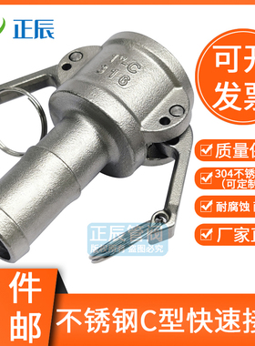 304不锈钢皮管宝塔快速接头C型阴端卡套快接水管软管格林6分 1寸