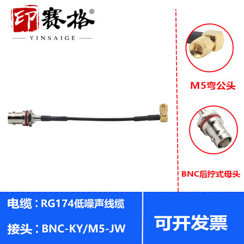 BNC母头转L5-JW弯公头加速传感器连接线BNC转M5/10-32UNF震动测试