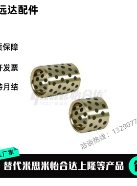 替无油衬套 OFK01-d16-d18-d20-L10-L12-L15-L20-L25-L30-L40-L50
