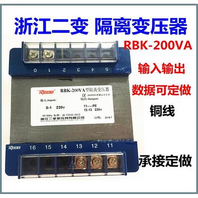 定制变压器浙江二变RBK20