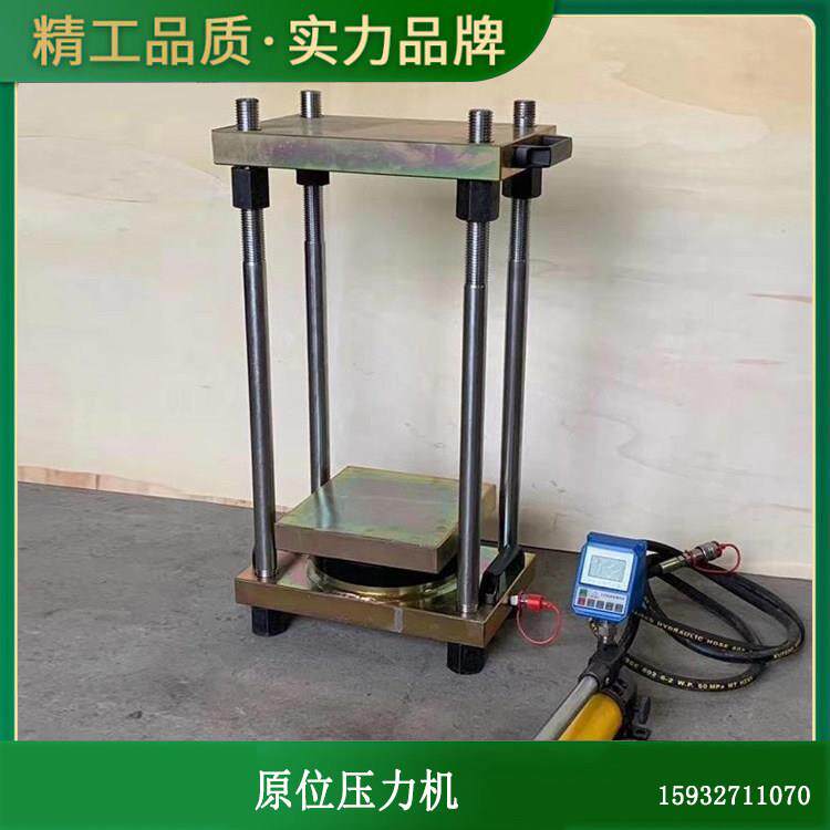 原位压力机 数显原位压力试验机 砖砌体压轴仪指针 抗压强度工程