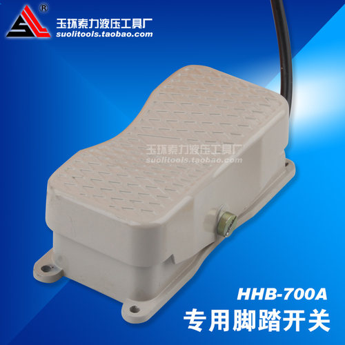 HHB-700A专用脚踏板开关 倒顺脚踏开关两/三相正反转控制脚踩开关