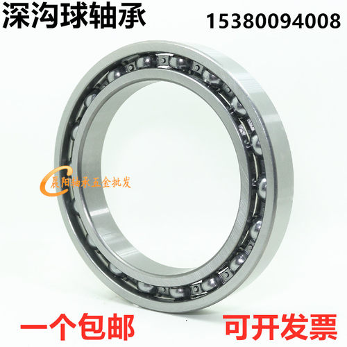 深沟球轴承61924 61926 61928 61930 61932 61934开式 ZZ 2RS M