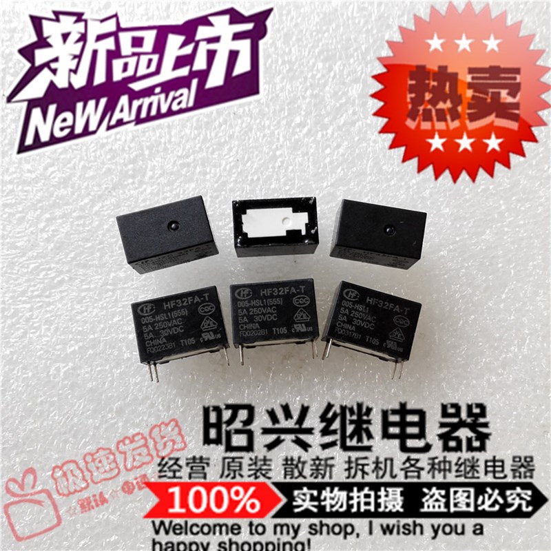 特价促销HF32FA-T/005-HSL1全新宏发JZC-32FA-T/005-HSL1继电器5V