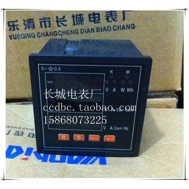 冲五钻特价[长城电表厂] DD194E-9S4 AC 5A 380V 多功能电力仪表