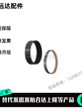 替代替代 米斯米 C-HTBN730S5M/C-HTBN750S5M-100/150/250 同步齿