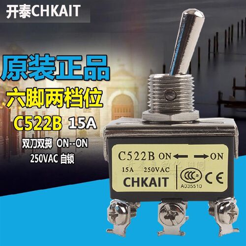 开泰CHKAIT钮子开关C522B小型摇头15A拨动开关6脚2档电源开关12mm