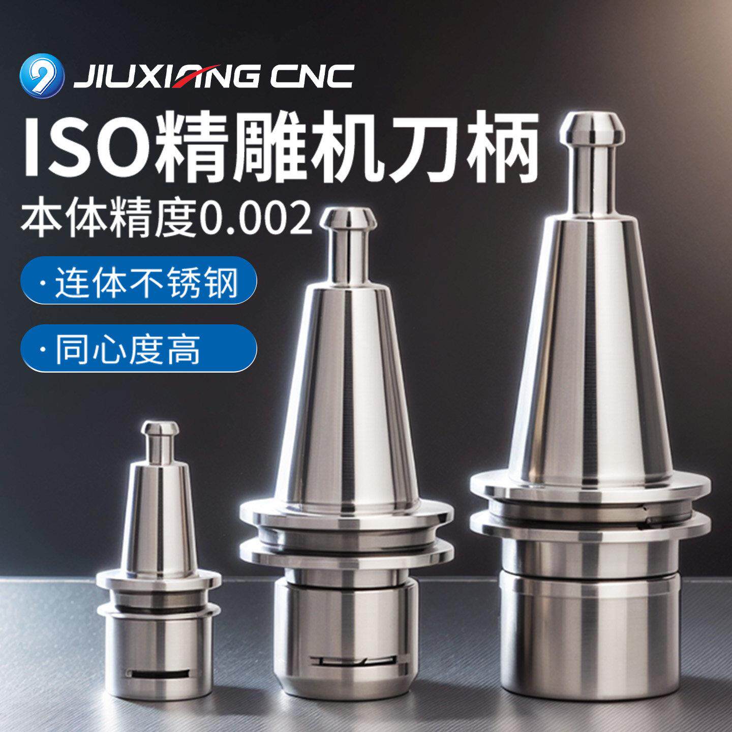 数控高精度iso精雕机刀柄ISO20-ER不锈钢ER11/ER16/ER20高速刀柄