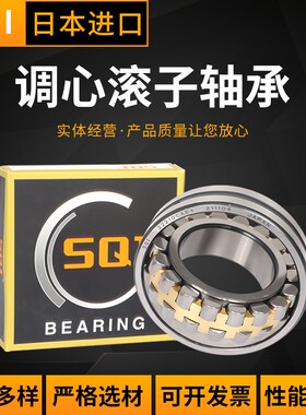 日本进口调心滚子轴承23122 23124 23128特种专用轴承CAN/W33