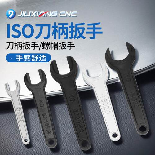ISO数控扳手雕刻机刀柄20