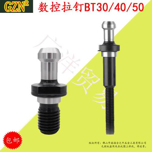 数控拉钉BT3045高精°加