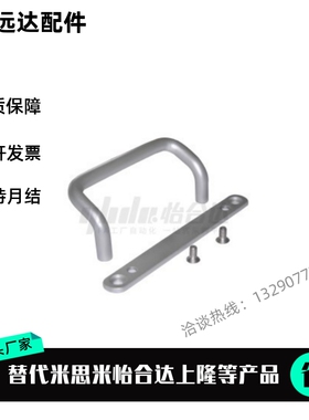 XAF51 XAF61-L48/L66/L88/L100/L110/L120/125/160-D10 XAF62把手