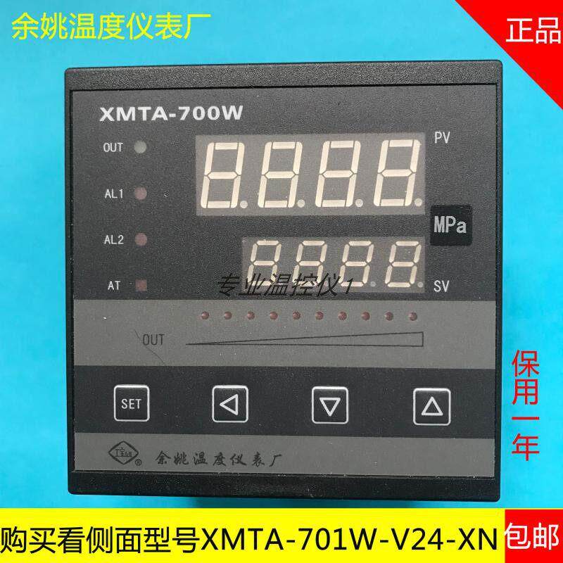 XMTA-700W余姚温度仪表厂XMTA-701W-V24-XN高精度智能温控器