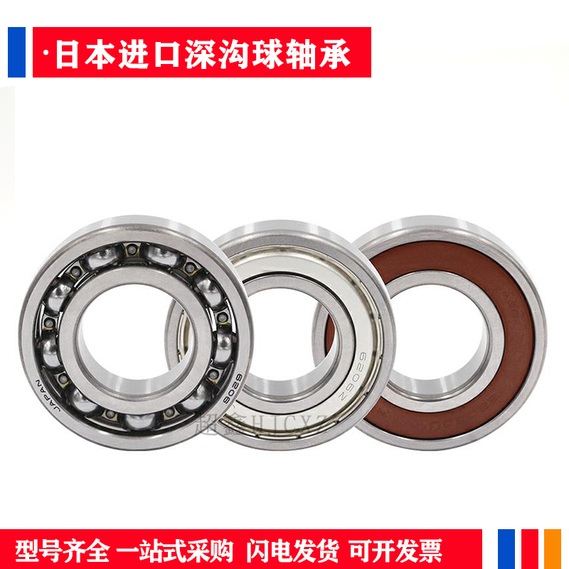 日本进口NSK非标准轴承内径15mm 外径21 24 26 28 32 35 38 40 42