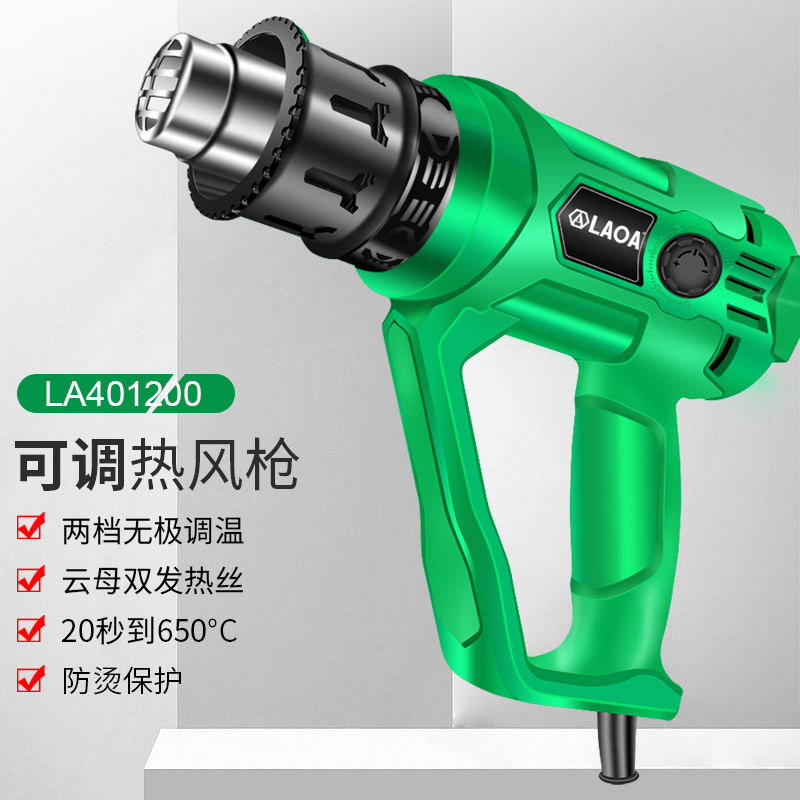 老A热风枪无极调温加热烤枪汽车贴缩膜枪大功率工业塑焊枪