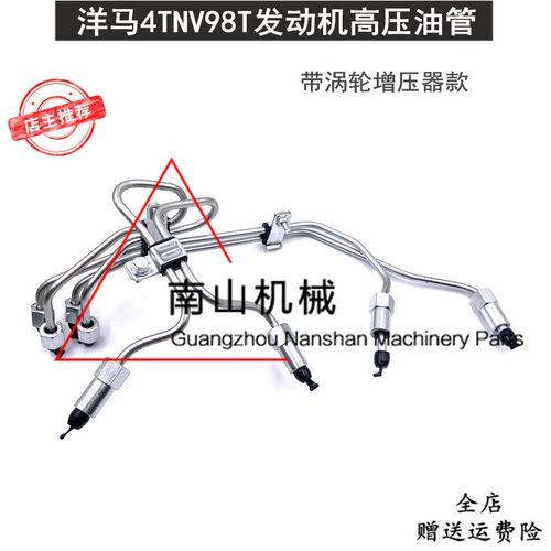 山河智能SWE90高压油管洋马4TNV98T发动机电喷柴油泵油管挖机配件