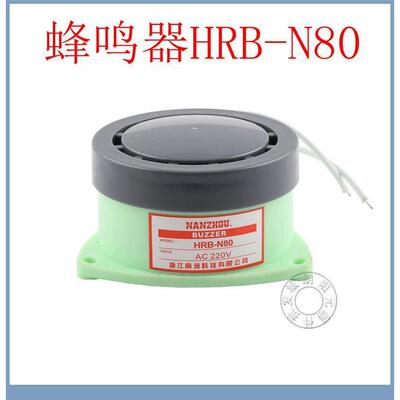 包邮南州HRB-N80蜂鸣器DC
