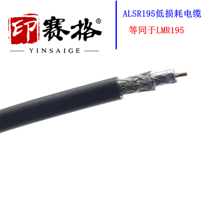 LMR195低损耗同轴电缆 物理发泡线3D-FB天线延长线可定制电缆组件