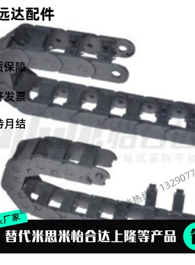 平替恰和达VBF01/02/03-F77/F25/F57-R75/R55-N16-VEF02/F38 拖链