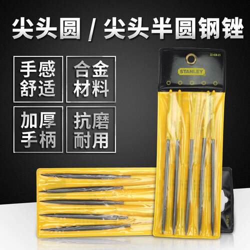 史丹利微型尖头圆钢锉/