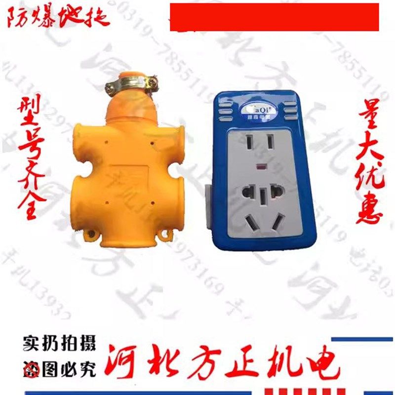 抗摔防水地拖插座 插销 11 16孔电动工具线河北方正机电配件,饰品/流行首饰/时尚饰品新,链条,淘宝优惠券,粉丝福利购,淘宝优惠卷