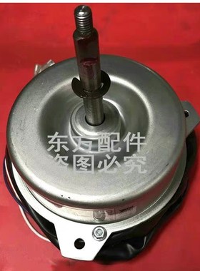 原装全新海尔3P空调室外电机3线风扇马达70W KFD-40P 0010403987