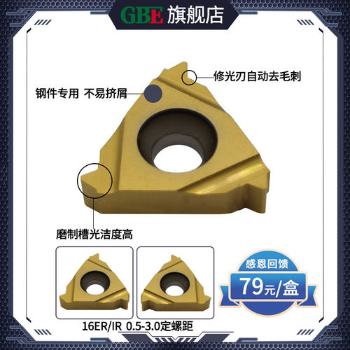 数控螺纹刀片16ER/IR AG60/55度1.0/2.0/3.0ISO公制磨制螺纹车刀