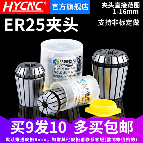 雕刻机夹头螺母主轴ER25弹簧夹头弹性筒夹螺帽数控雕刻机刀具配件