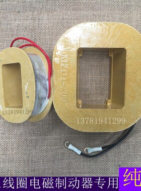 TJ2电磁制动器MZD1-100 150 200 300电刹卷扬机刹车抱闸纯铜线圈