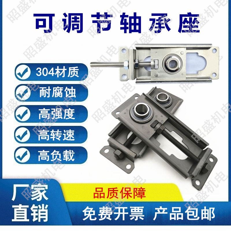 可调节座UCTFU不锈钢滑动轴承UCTM205输送流水线滑块涨紧座滚筒座