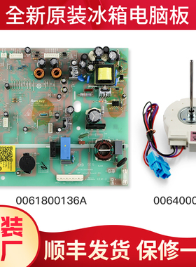 适用海尔冰箱电脑板控制主板电源板BCD-649WLDPN/592WDPB/572WDPM