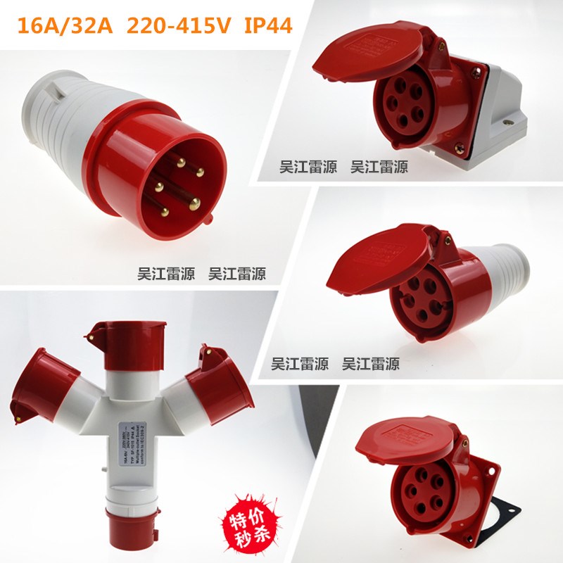 SFE防水工业电源插头 五孔16A/32A防爆航空插座 5芯380v对接公母