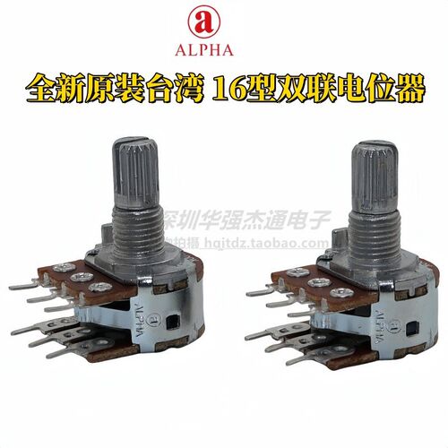 进口ALPHA双联B50K B503惠威麦博FC360功放音量电位器6脚15mm花轴