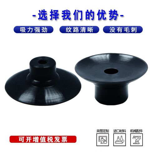 怡合达柔软型吸盘嘴吸附力强J-WEP31/32-d4/6/8/10/15/20/30/40mm