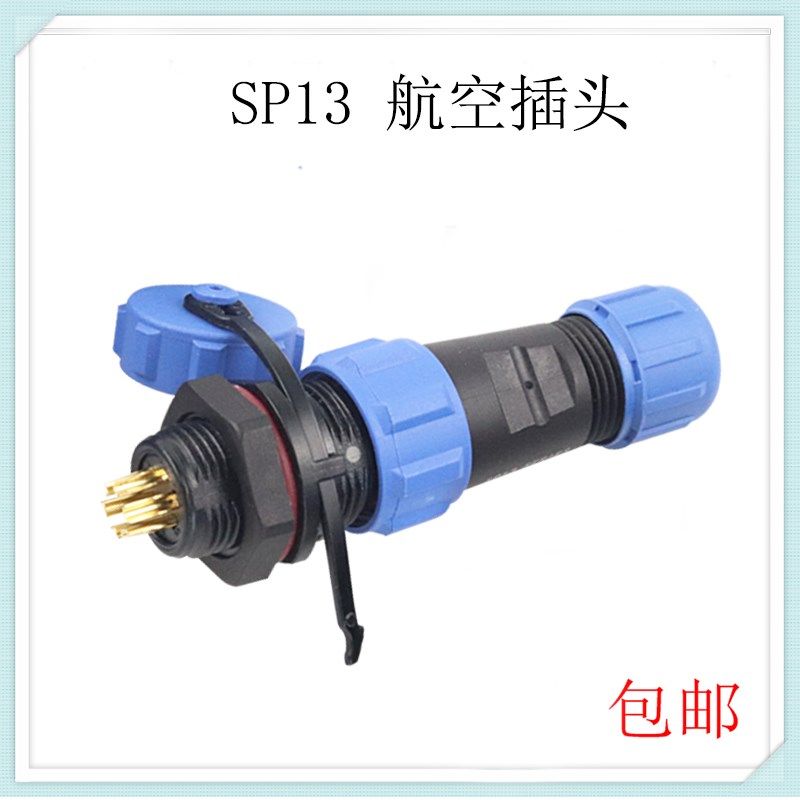 航空电缆插头SP13系列防水IP68级后螺母插座螺纹连接器