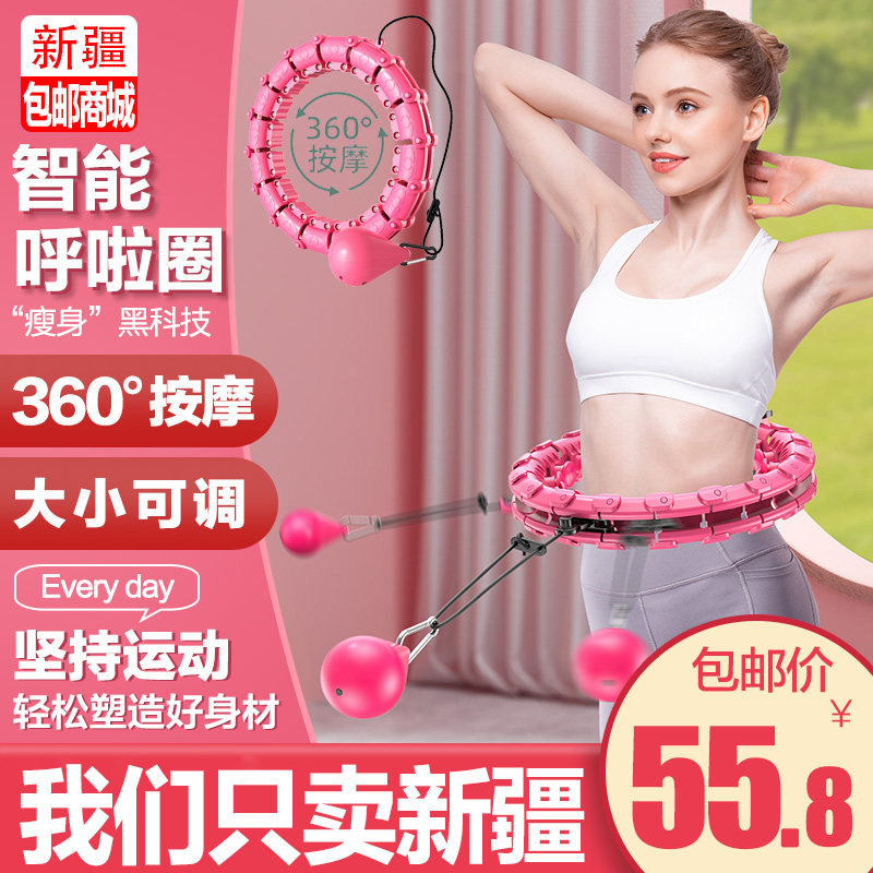 新疆包邮哥懒人呼啦圈不会掉收腹减肥神器加重美腰瘦腰呼拉圈健身