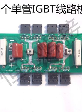 8个管逆变板NBC-350焊机逆变板线路板 NBC-350逆变板igbt线路板