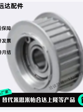平替 带法兰齿型 惰轮同步轮 AHTFW20-S3M100-4 AHTFW24-S3M100-5