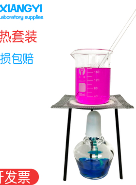 加热搅拌套装酒精灯三脚架石棉网烧杯搅拌棒化学实验器材教学仪器