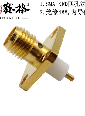 sma-kfd方板法兰 优质纯铜镀金 SMA接头射频连接器4孔面板座