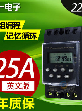 外贸出口时控开关控制器ZYT16G定时开关英文版 220v time switch
