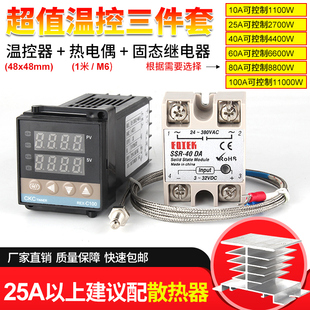 热电偶 温控器 C100 智能温控套餐 感温线 温控 40DA固态 REX