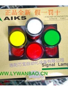 AIKS爱克斯LED指示灯AL2202Y/R红色DC.AC12V/24V/220V/380V