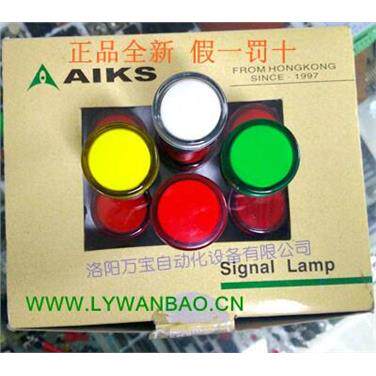 AIKS爱克斯LED指示灯2202