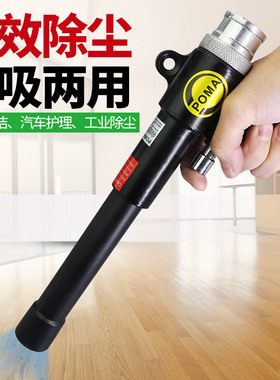 POMA气动吹吸两用吹尘枪 吹风枪 除尘清洗枪配多个咀AA-6006