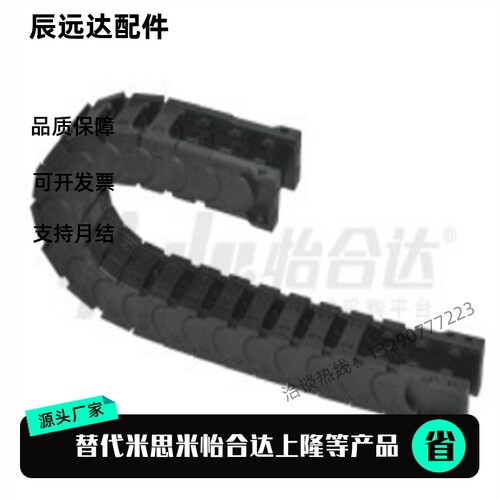 拖链 VBK21-F20 F30 F40 F50 F60-R38-N20 N30 N40 N50 N60-VEK21