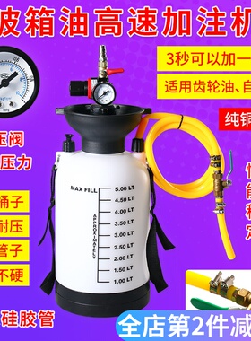 汽车波箱油变速箱油加油机气动齿轮油加油泵注油器加注器机油