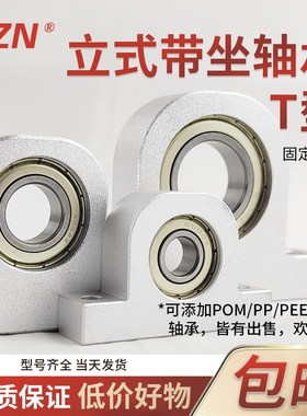 P型轴承座固定支座P606 608 6000 6001 6002 6003 6004 铝合金座