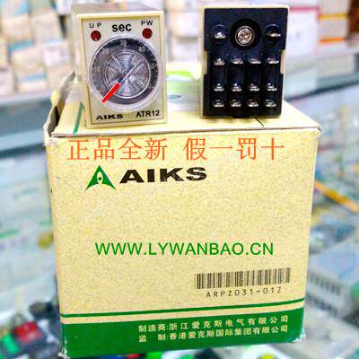 原装AIKS爱克斯延时继电