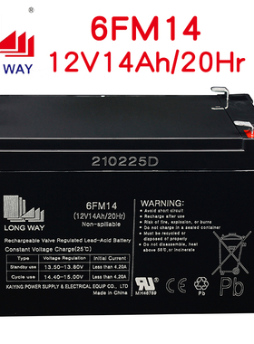 LONGWAY龙威电瓶6FM14(12V14Ah/20Hr)UPS电源户外拉杆音响蓄电池